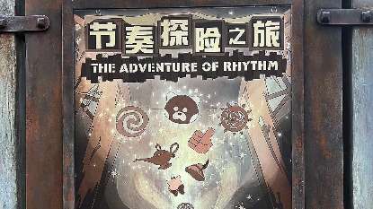 Unveiling the Magic: “The Adventure of Rhythm” Show Premiering at Shanghai Disney Resort