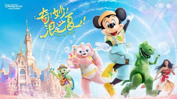 Dive into Summer Fun at Shanghai Disneyland